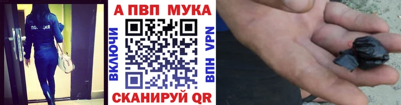 A PVP Crystall  как найти закладки  Шуя 