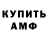 АМФЕТАМИН Розовый Emmanuel Ballestas