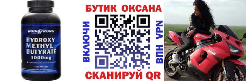 БУТИРАТ оксана  закладка  Шуя 