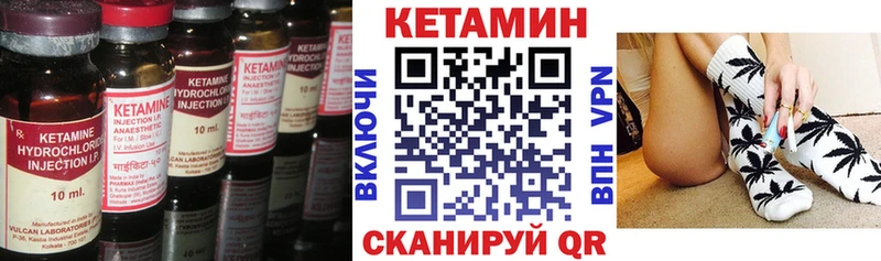 КЕТАМИН VHQ Шуя