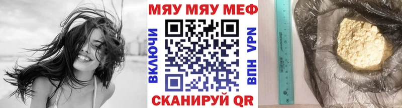 МЕФ мяу мяу  купить   Шуя 