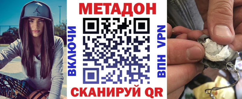 где можно купить   Шуя  МЕТАДОН methadone 